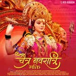Chaitra Navratri Bhakti (Hindi) - Lalitya Munshaw Song Download